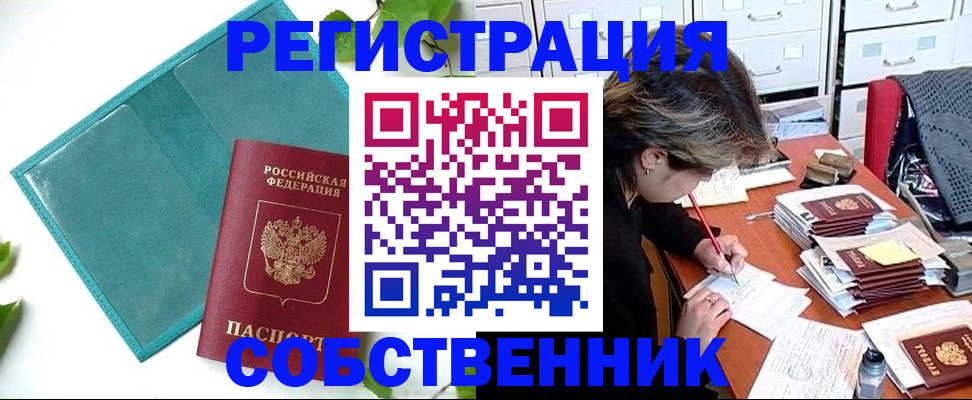 прописка иностранных граждан в Судогде