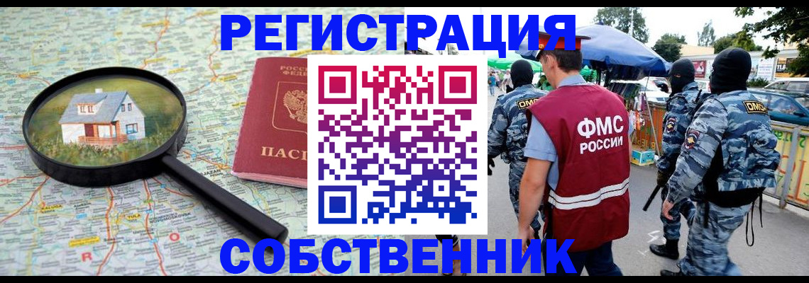 прописка регистрация в Судогде