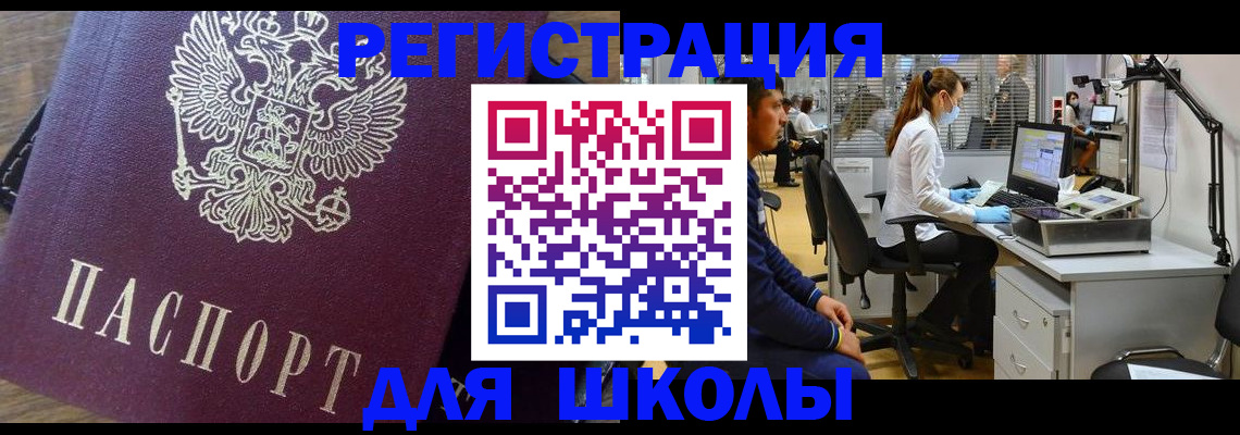 прописка в Судогде