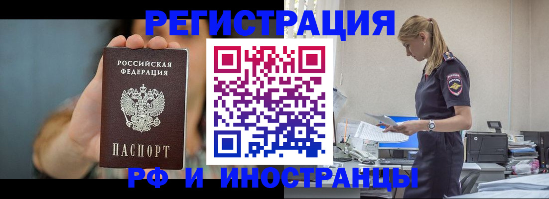 временная регистрация для всех в Судогде